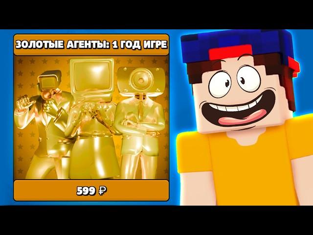 Я КУПИЛ ВЕСЬ МАГАЗИН в Toilet Agents! Потратил много ДЕНЕГ