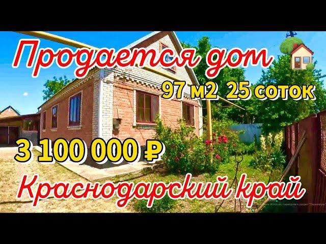 Продаётся дом 97 м225 сотокгазвода3 100 000 ₽хутор Ленина89245404992 Виктор Саликов