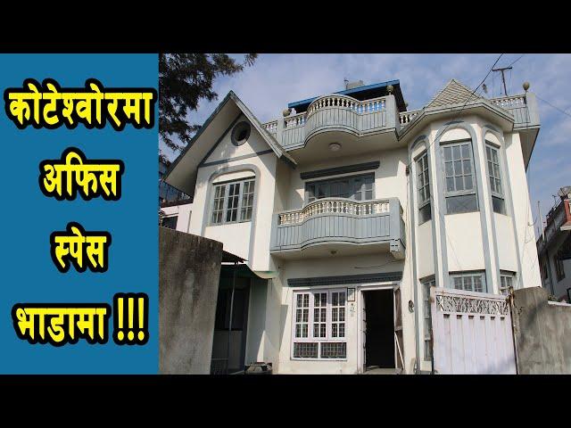 Office Space for Rent at Koteshwor Height, Kathmandu || 9851075926 || eProperty Nepal