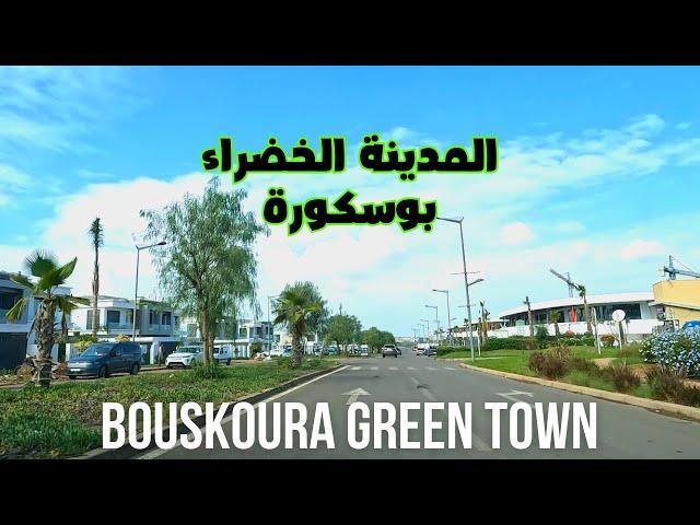 Bouskoura Green City جولة بالمدينة الخضراء بوسكورة