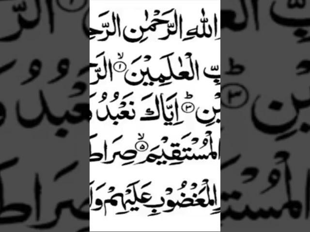 SURAH FATIHA#allah #surah