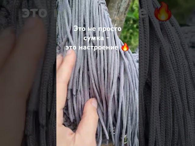 Стильная сумка-банан с бахромой, которая украсит любой образ  #crochet #tutorial  #сумкакрючком