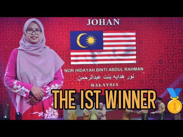 Suara Bacaan Tilawah Qari'ah Tuan Rumah Juara 1 Putri By Nor Hidayah binti Abdul Rahman Malaysia 