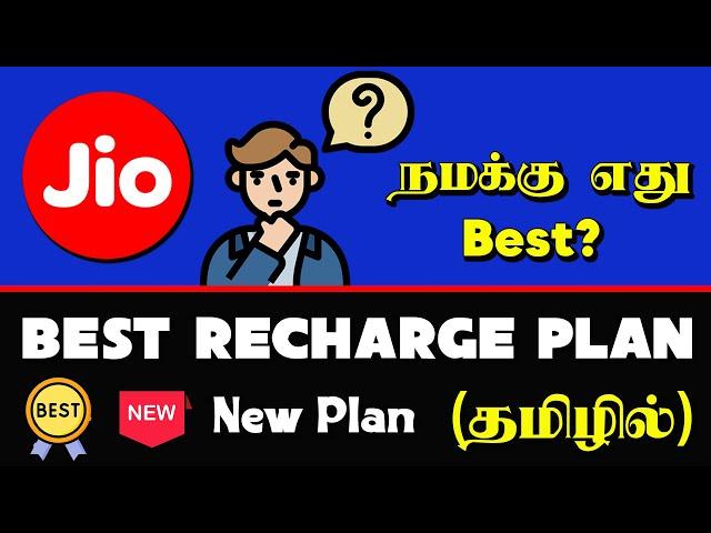 Jio Best Recharge Plan 2024 Tamil | Best Jio Plan 2024 Tamil