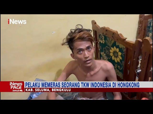Polisi Ringkus Selebgram di Bengkulu Karena Memeras Seorang TKW Indonesia #iNewsPagi 11/08