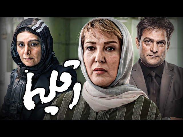 پانته آ بهرام و حسین یاری در فیلم اقلیما | Eghlima