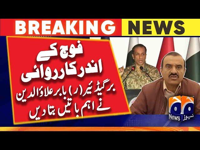 Brig Babar Alauddin (R) analysis - 𝐃𝐆 𝐈𝐒𝐏𝐑 Maj Gen Ahmed Sharif Important Press Conference