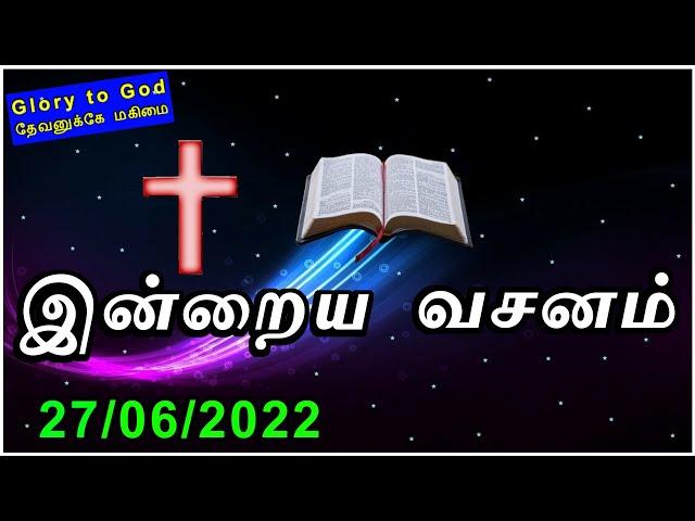 Indraya vasanam |27/06/2022| Today Bible Verse in tamil | Tamil Bible Verse |TLE Gospel Media