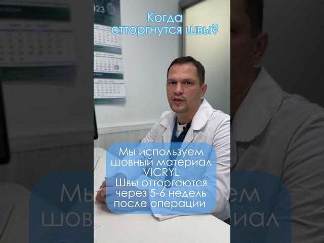 "МНЕ СДЕЛАЛИ ОБРЕЗАНИЕ": Когда отторгнутся швы? #shorts #циркумцизия #обрезание
