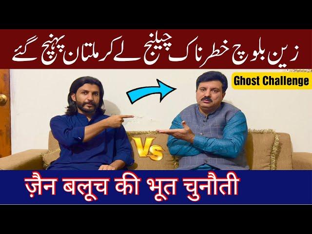 Zain Baloch Ghost Challenge to Mux9 Tv | Pakistani Ghost Hunters |27 Oct 2022