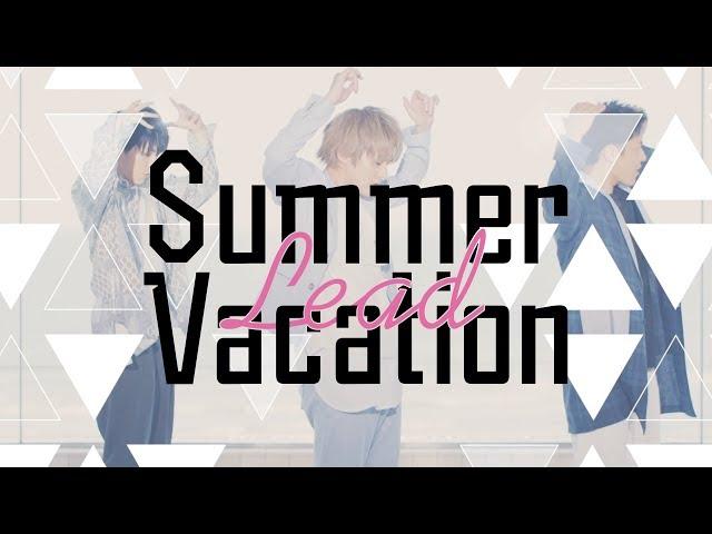 Summer Vacation / Lead【Music Video】