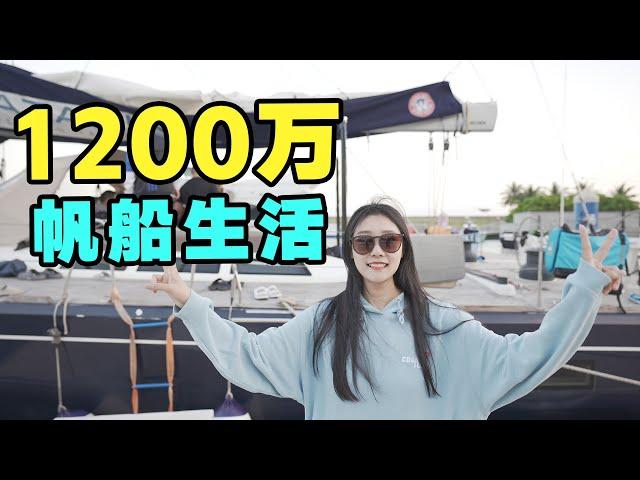 花1200万能买到什么样的船？开始帆船生活！   #旅行     【十三要和拳头】