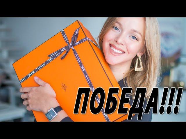 СУМКА МЕЧТЫ HERMES | САМАЯ ДОЛГОЖДАННАЯ ПОКУПКА В МОЕЙ ЖИЗНИ | ОХОТА НА KELLY | DARYA KAMALOVA