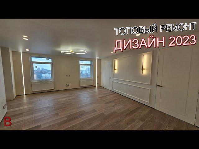Топовый ремонт и дизайн 2023. Ремонт квартиры в новостройке под ключ. Стоимость современного ремонта