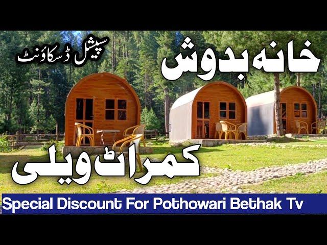 #kumratvalley latest updates | Khana badosh glamps kumrat | Kumrat valley best hotel | Kumrat hotels