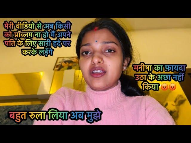 Vlog # मैंने किसी की ज़िंदगी नहीं बर्बाद की बल्कि मेरी ज़िंदगी इतने टाइम से बर्बाद हुआ है |