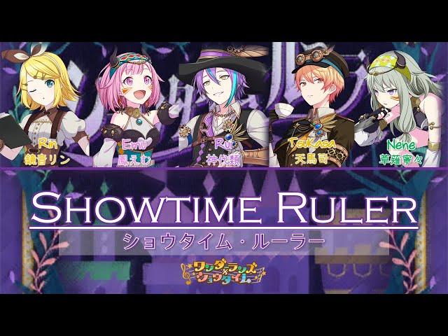 [FULL VER] ショウタイム・ルーラー (Showtime Ruler) / ワンダーランズ×ショウタイム × 鏡音リン (Kan/Rom/Eng Lyrics) プロセカ