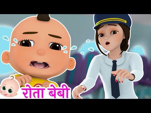 Munna Ro Raha Tha | मुन्ना रो रहा था - Crying Baby Song