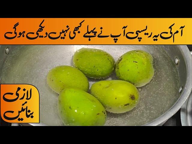 Kache Amb Da Shisha | Raw Mango Recipe by Uzma Rizwan Kitchen | Kacche Aam ki Methi Chutney