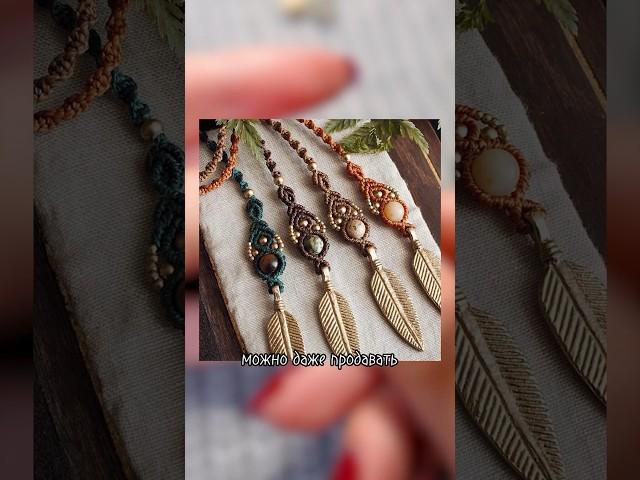 Что такое Лула? Делаем необычный оберег-украшение! #хобби #творчество #handmade