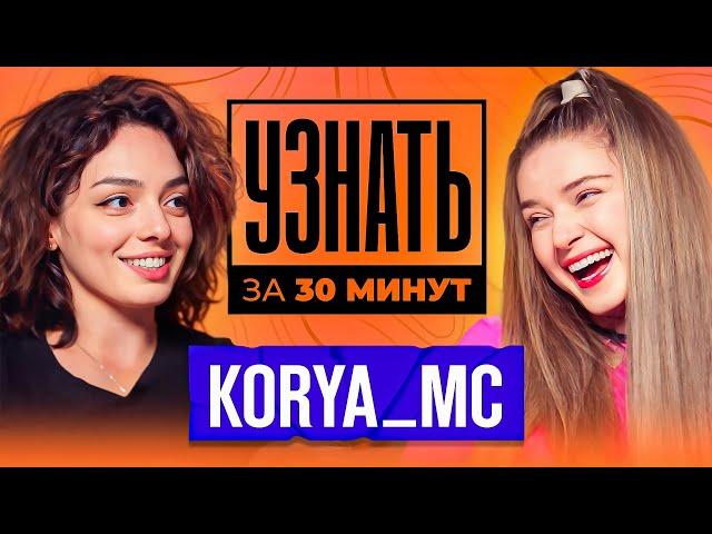 Korya_mc — Откровенно про отношения, Связь с Sasavot, Фото на Бусти, Заработок | УЗНАТЬ ЗА 30 МИНУТ