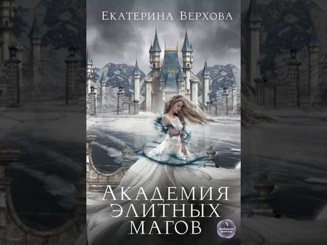Аудиокнига Любовное фэнтези #Черный - Аудиокнига Любовный роман - Любовное фэнтези - 1466