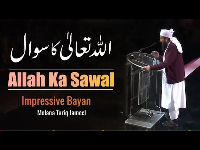 Allah hum se puchta hai //molana Tariq Jameel 33//molana Tariq Jameel bayan