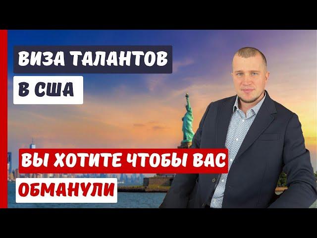ИММИГРАЦИЯ В США | ИДЕАЛЬНАЯ КОМПАНИЯ | КАК ИММИГРИРОВАТЬ В США?