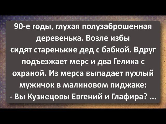 Кузнецовы! Сборник Самых Свежих Анекдотов!