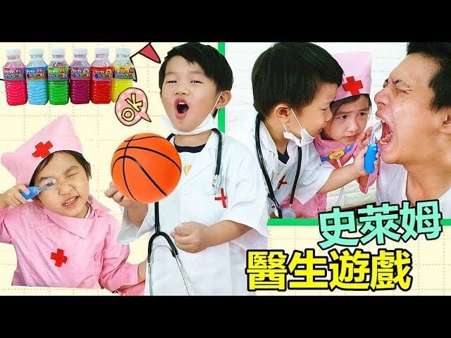 醫生遊戲  好好玩喔！過家家遊戲 親子互動（短剧）Doctor Story By Jo Channel~