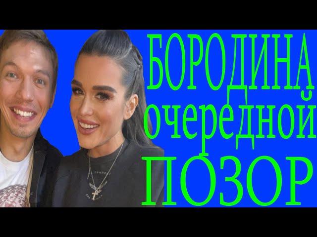 «Такого позорища никогда не было» выступление Бородиной на «Ледниковом периоде» поставило антирекорд