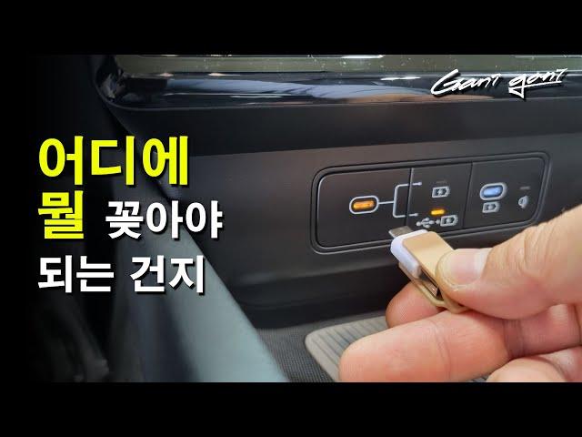 여기에 꽂으면 안 되는 건가요??? - 가니가니