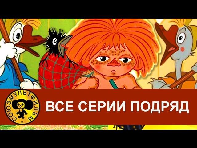 Antoshka - Russian song (Soyuzmultfilm)