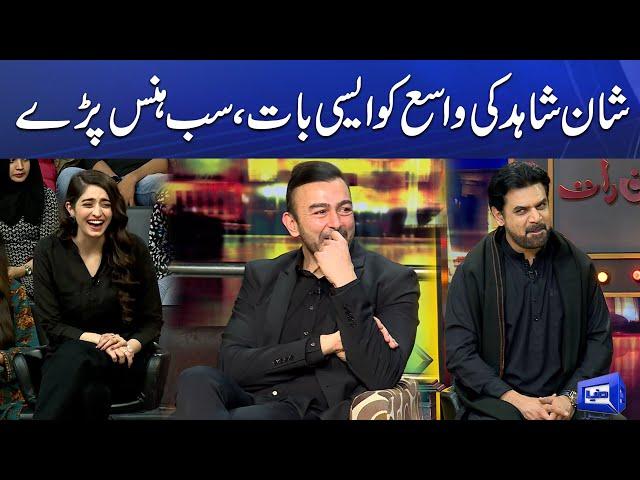 Shaan Shahid Ki Vasay Chaudhry Ko Aisi Baat Sab Hans Pray | Mazaaq Raat