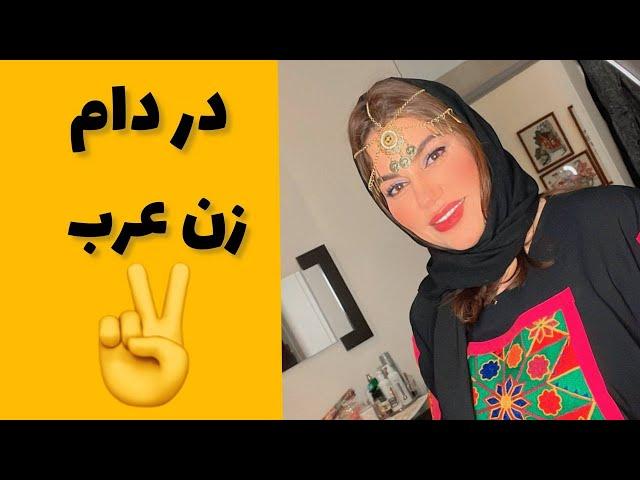 داستان سرگذشت زندگی شیرین ، واقعی و ارسالی از طرف شما ، پادکست و ولاگ فارسی