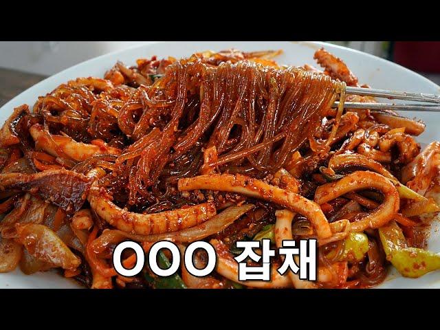 ㅇㅈㅇ 잡채!   맛있어서 물개박수 나옵니다 . 술이 들어가네요~~~  오징어잡채