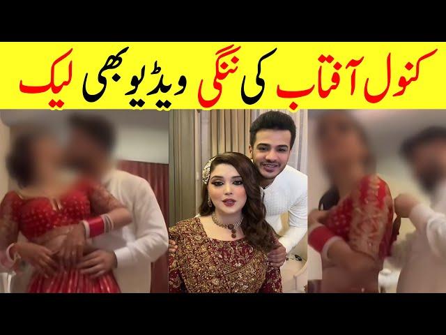 Kanwal Aftab Lek Video Download | Kanwal Aftab Viral Video