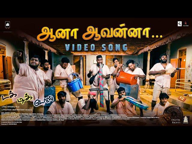 Aanaa Avanna | Official Video Song | Dak Dik Dos | Raj Sivaraj | @poovanmatheesan | Trm Picture|