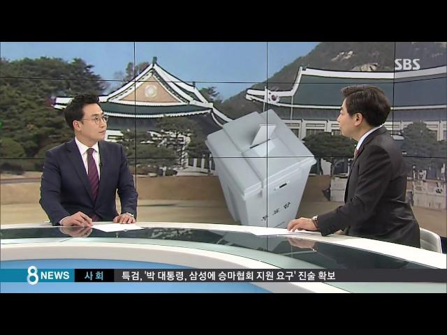 호남·충청에서도 '문재인이 1위'…이유 분석 / SBS