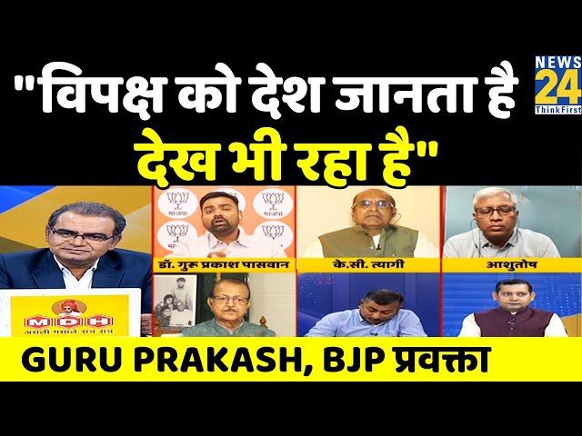 "जयप्रकाश सत्ता से हमेशा दूर रहे।आजJP के अनुयायी किस तरह की राजनीति कर रहे हैं I देश जानता है I