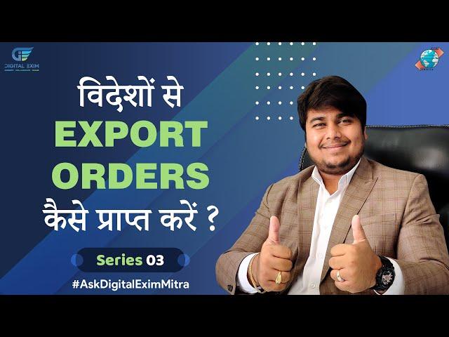 Series - 3 | How to Get Export Order from Overseas Buyers ?