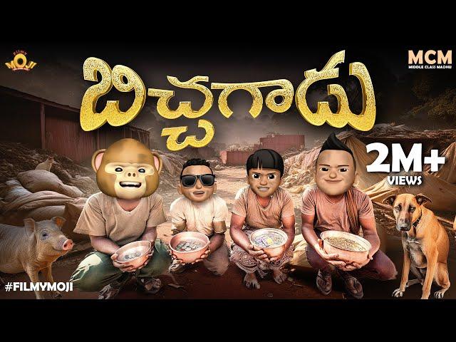 Filmymoji || Middle Class Madhu || Bichagaadu || MCM