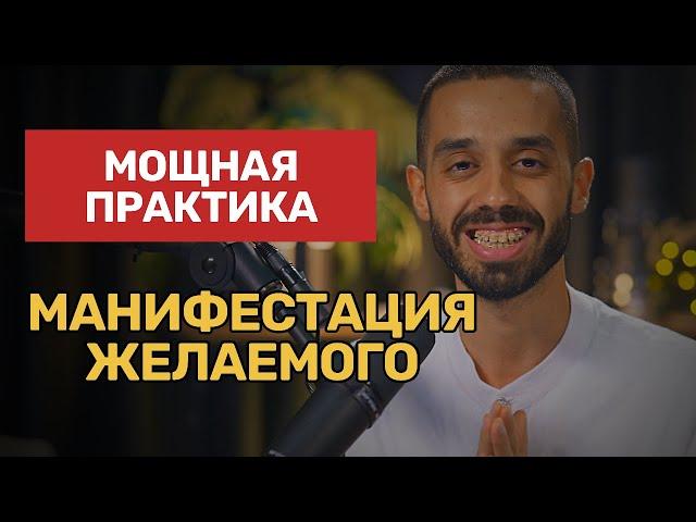 ГИПНОЗ для СОЗНАНИЯ. Как БЫСТРО поменять СВОЮ жизнь / ANAR DREAMS