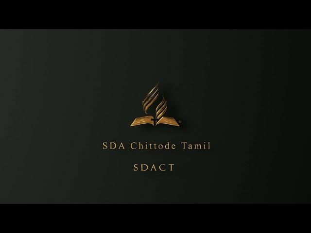 SDACT - SDA Chithode Tamil