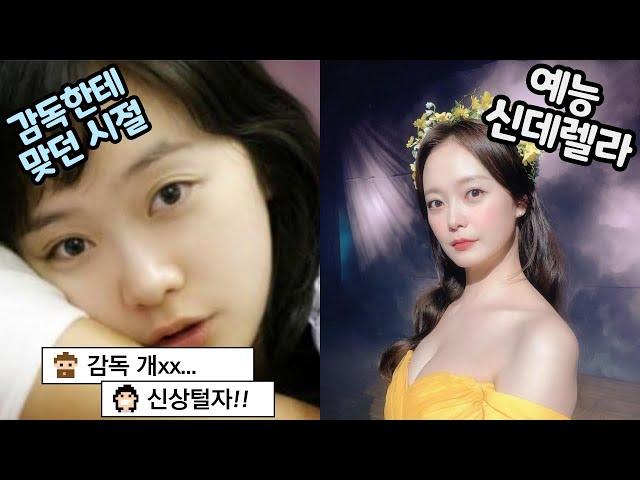 Running Man Jeon So-min's director, from an unknown actress to entertainment Cinderella