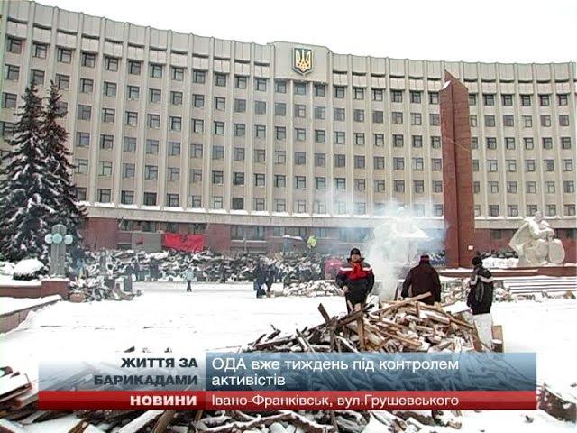 Івано-Франківська ОДА вже тиждень під контролем активістів