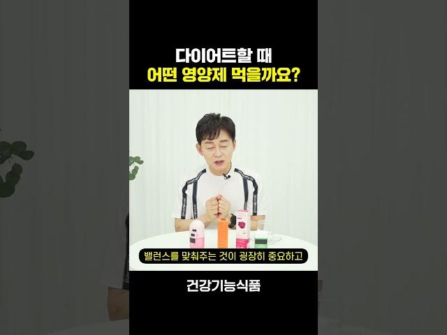 [박용우의 스위치온] 다이어트에 도움되는 영양제