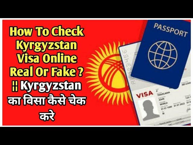 How To Check Kyrgyzstan  Visa Online Real Or Fake ? ¦¦ Kyrgyzstan का विसा कैसे चेक करे