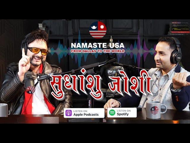 Namaste USA Podcast, Episode# 2 | Sudhamshu Joshi, Nepali Actor | Suresh Darpan Pokharel