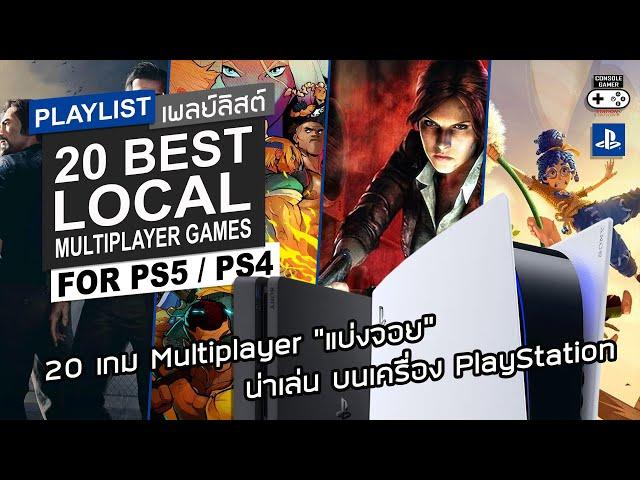 20 เกม Multiplayer "แบ่งจอย" น่าเล่น บน PS5, PS4 – 20 Best Local Multi-Player Games for PlayStation